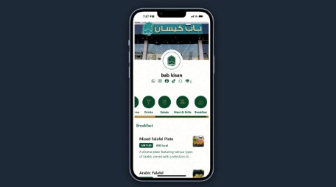 صورة مصغرة لمشروع القائمة الرقمية