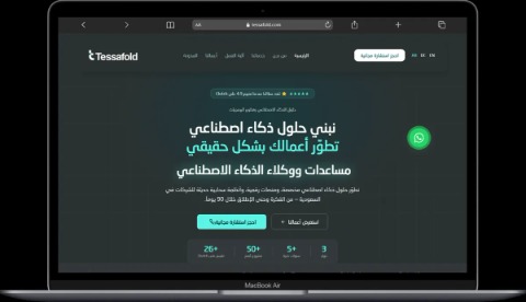 صورة مصغرة لمشروع تيسافولد
