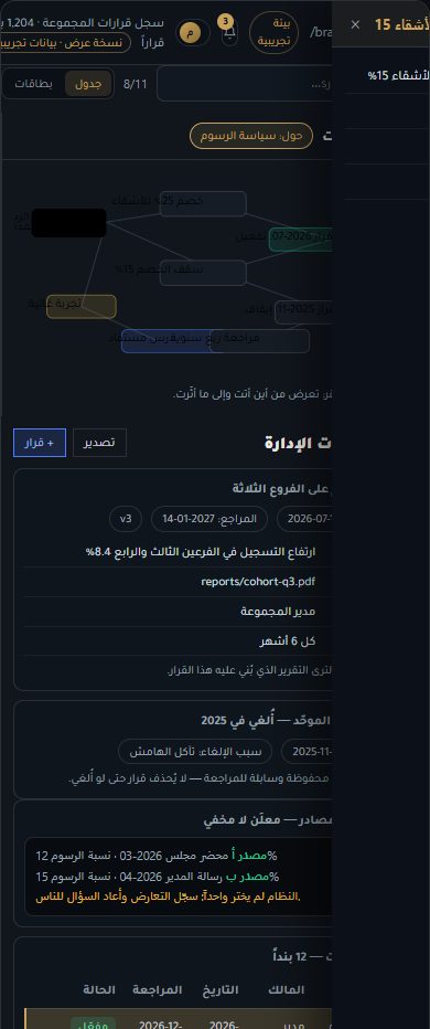 واجهة CompanyBrain على شاشة هاتف