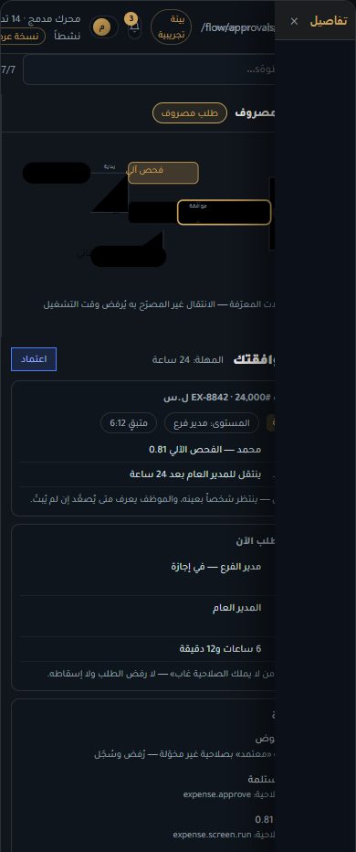 واجهة FlowOS على شاشة هاتف